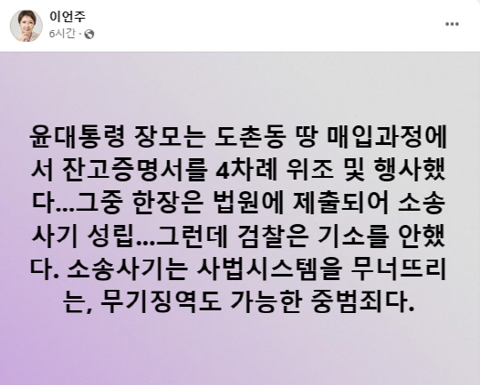 이언주 전 의원 페이스북 갈무리